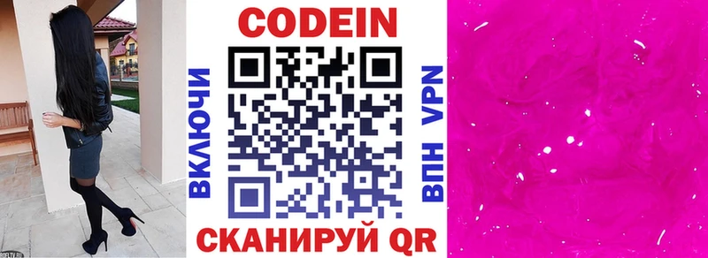 Кодеин Purple Drank  darknet формула  Донской 